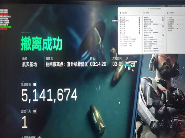 八爪鱼玩三角洲辅助软件效果